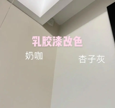 濟寧乳膠漆的環保型怎么樣 濟寧乳膠漆的環保型怎么樣